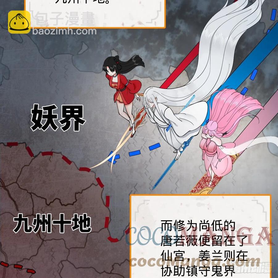 213回 青冥剑宗沦陷？3