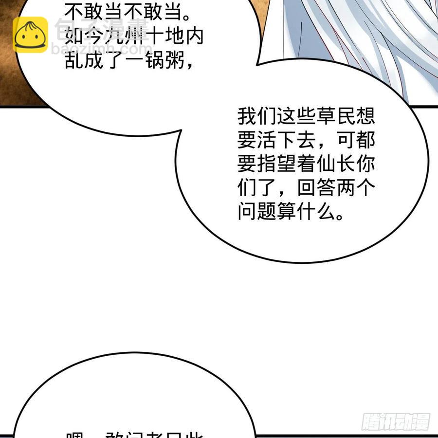 213回 青冥剑宗沦陷？31