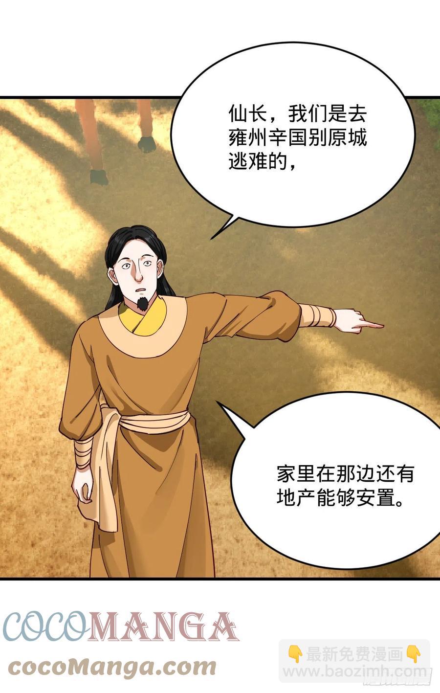 213回 青冥剑宗沦陷？33