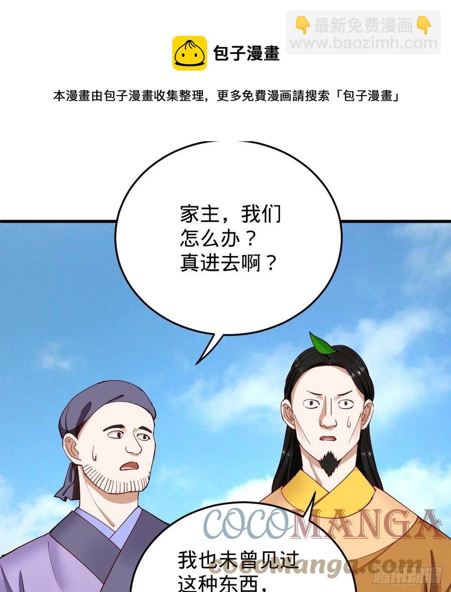 213回 青冥剑宗沦陷？45