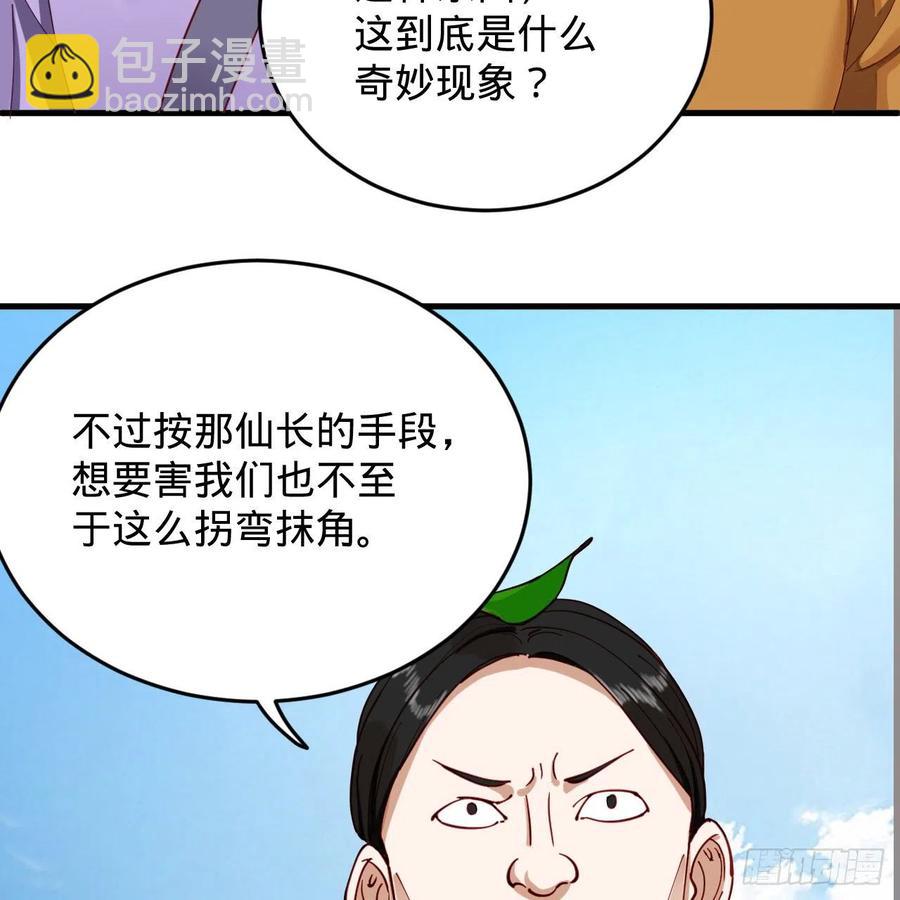213回 青冥剑宗沦陷？46