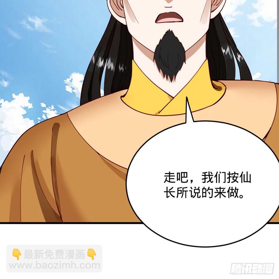 213回 青冥剑宗沦陷？51
