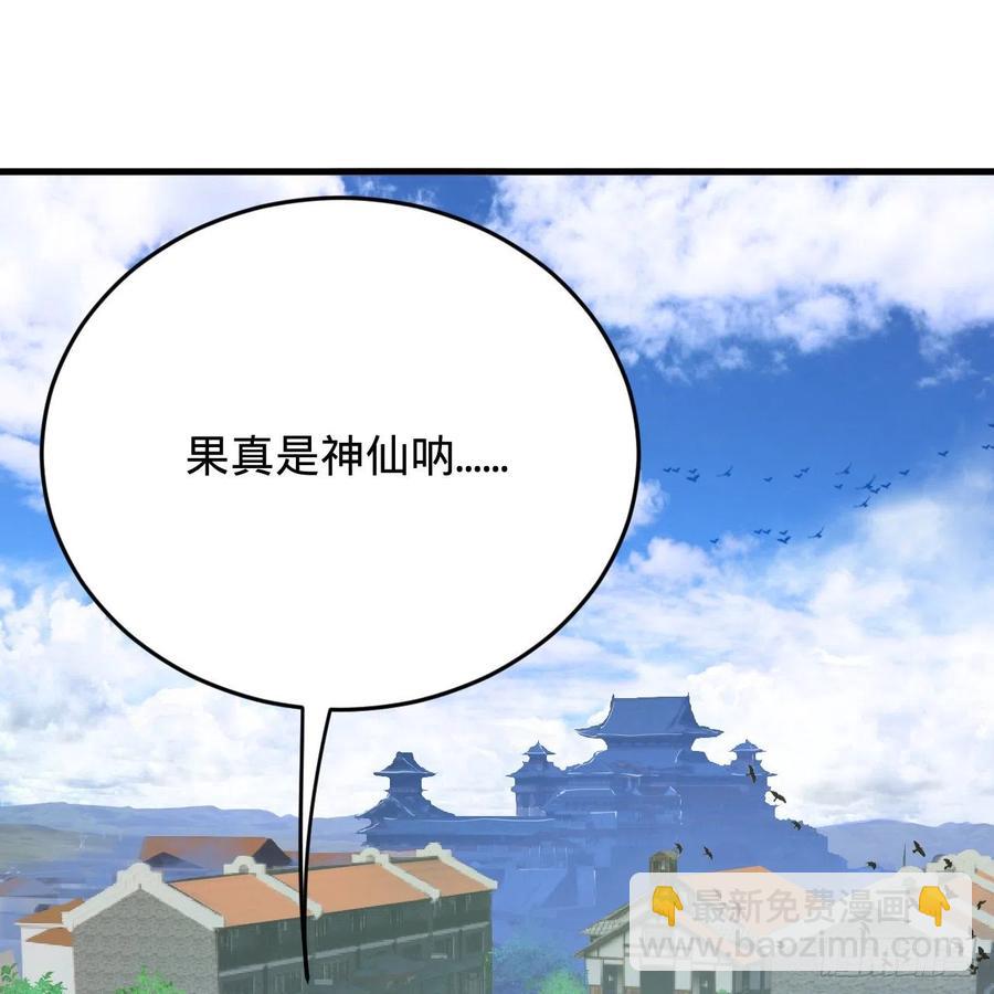 213回 青冥剑宗沦陷？54