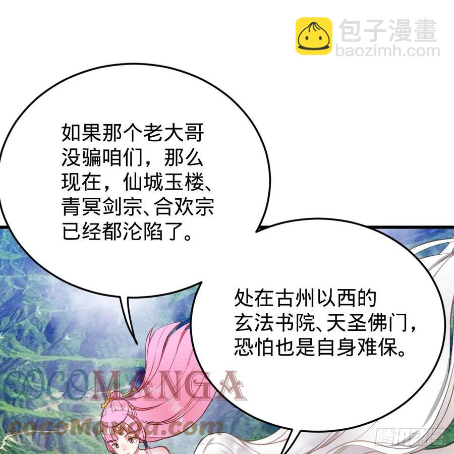 213回 青冥剑宗沦陷？58