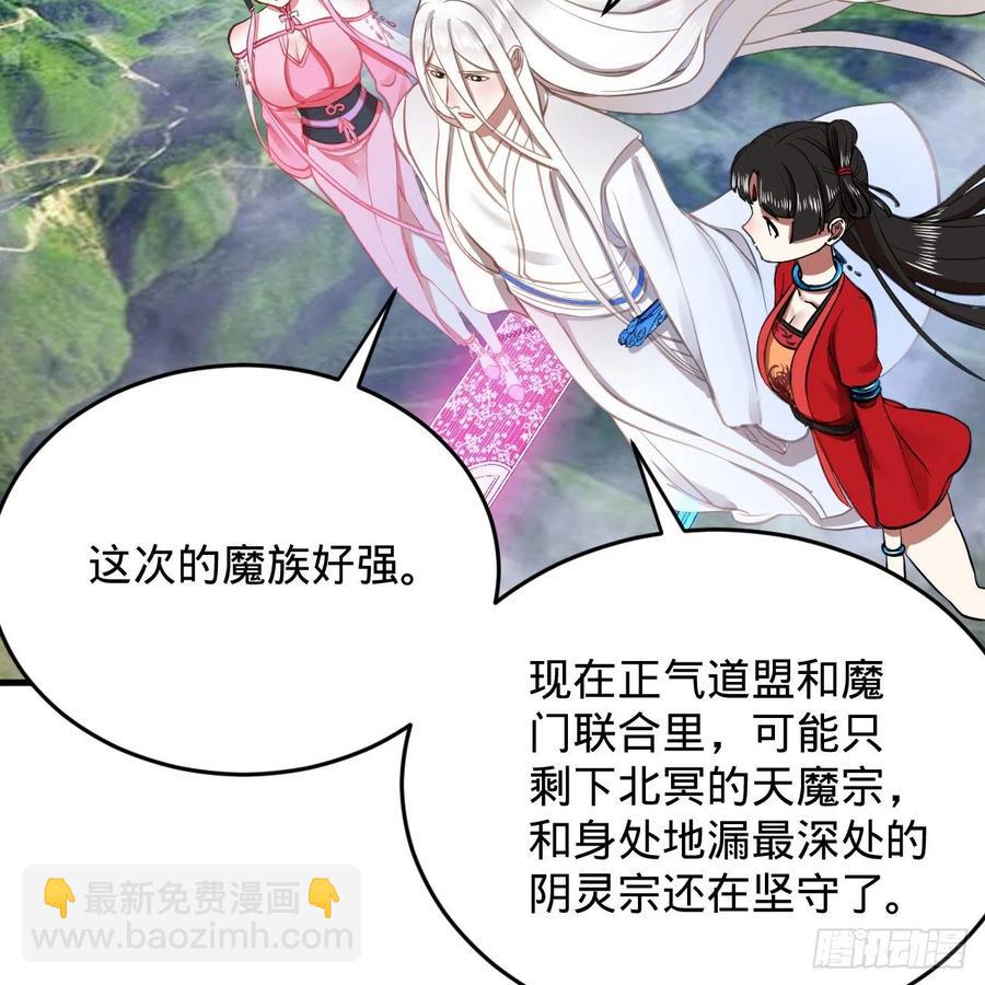 213回 青冥剑宗沦陷？59
