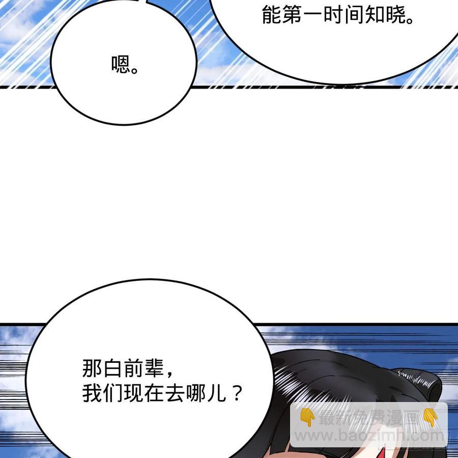 213回 青冥剑宗沦陷？63