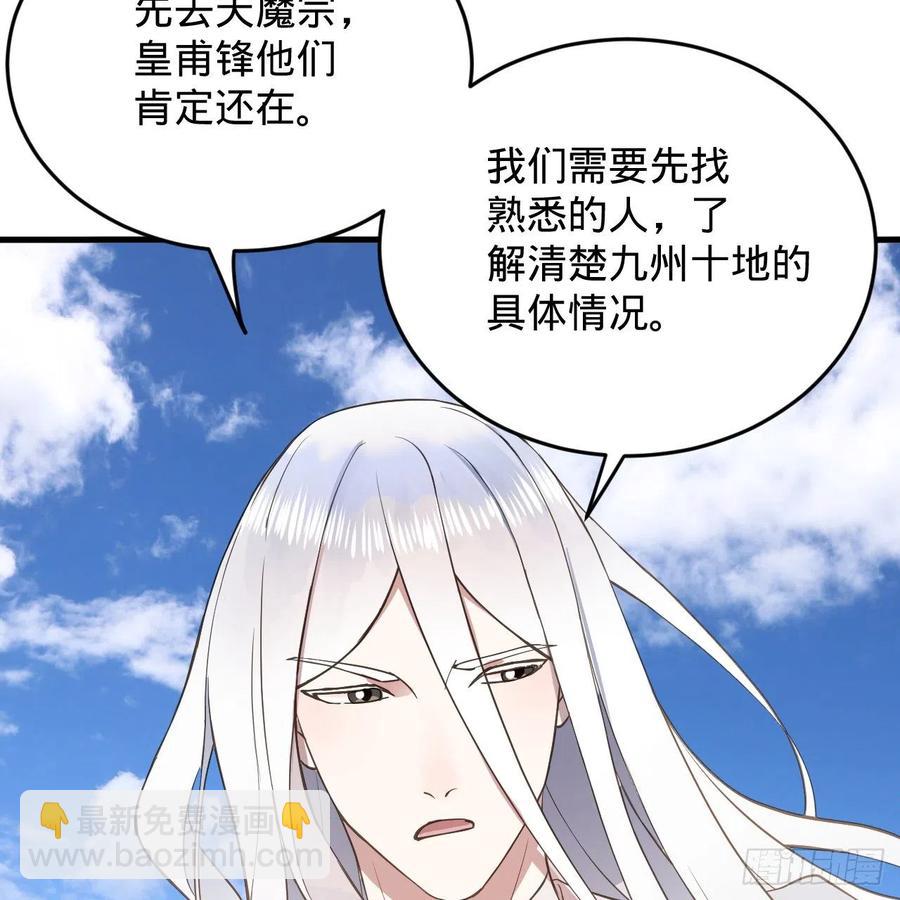 213回 青冥剑宗沦陷？65