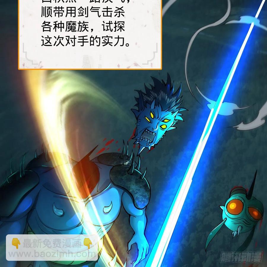213回 青冥剑宗沦陷？77