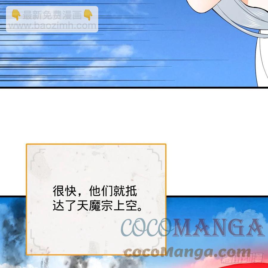 213回 青冥剑宗沦陷？82