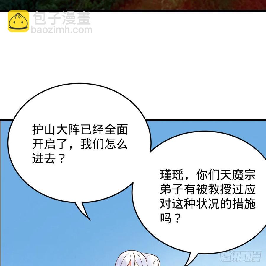 213回 青冥剑宗沦陷？86