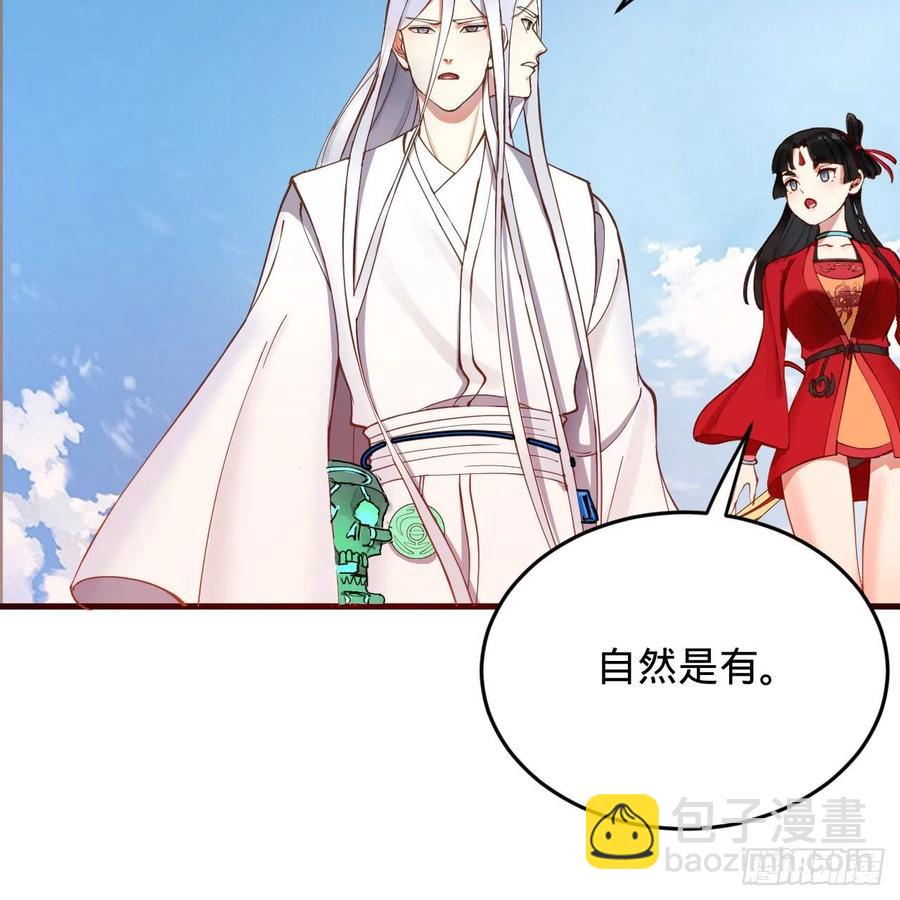 213回 青冥剑宗沦陷？87