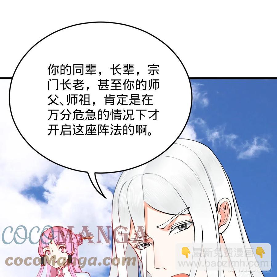 213回 青冥剑宗沦陷？97