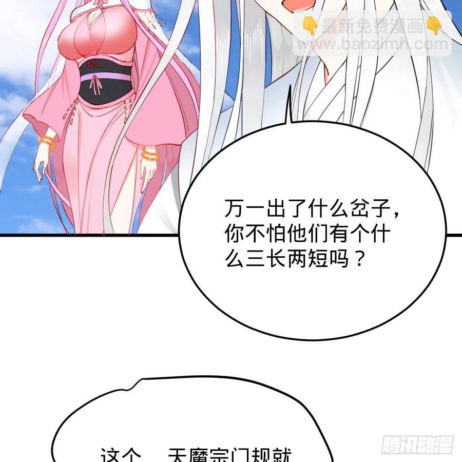 213回 青冥剑宗沦陷？98