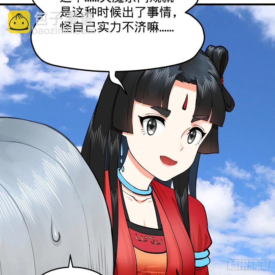 213回 青冥剑宗沦陷？99