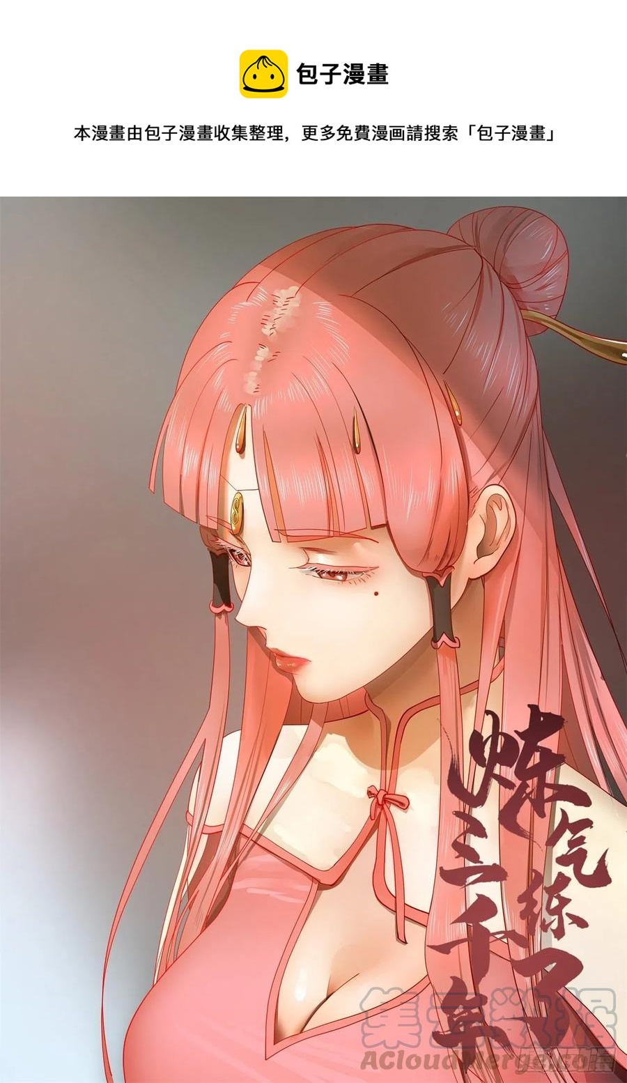 215回 魔族，死！0