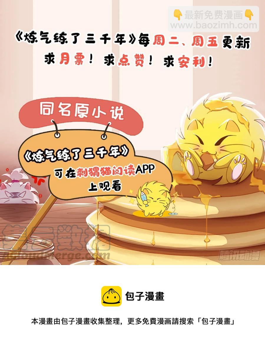 215回 魔族，死！100