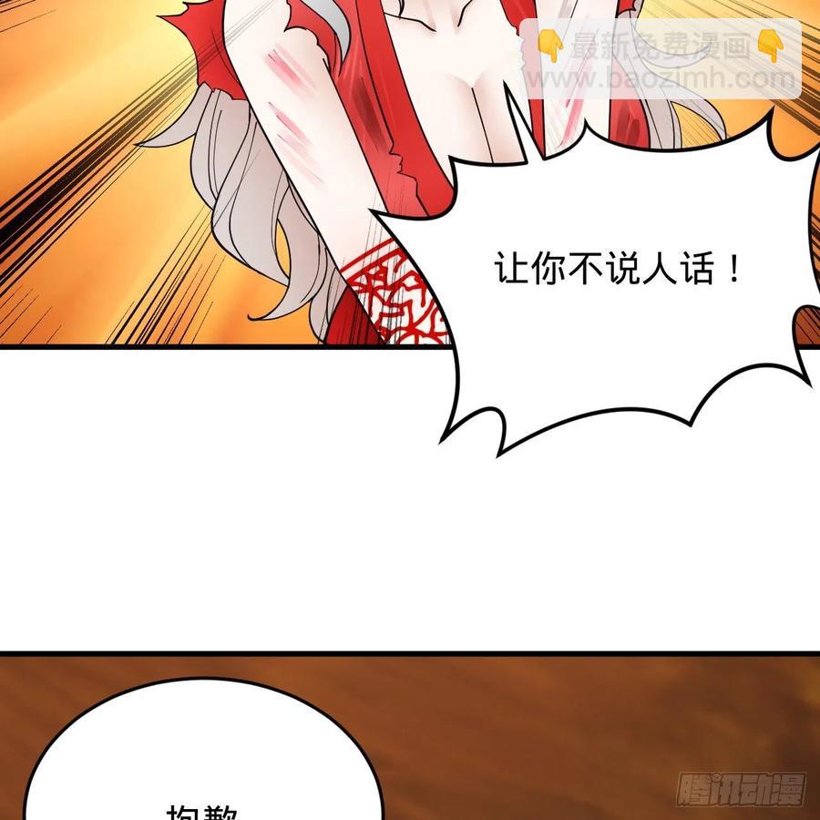 215回 魔族，死！16