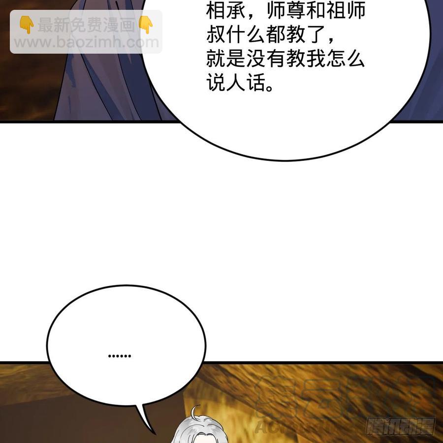 215回 魔族，死！18
