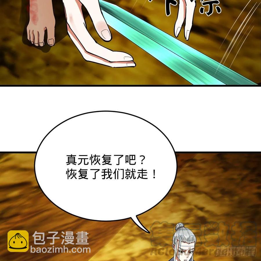 215回 魔族，死！21