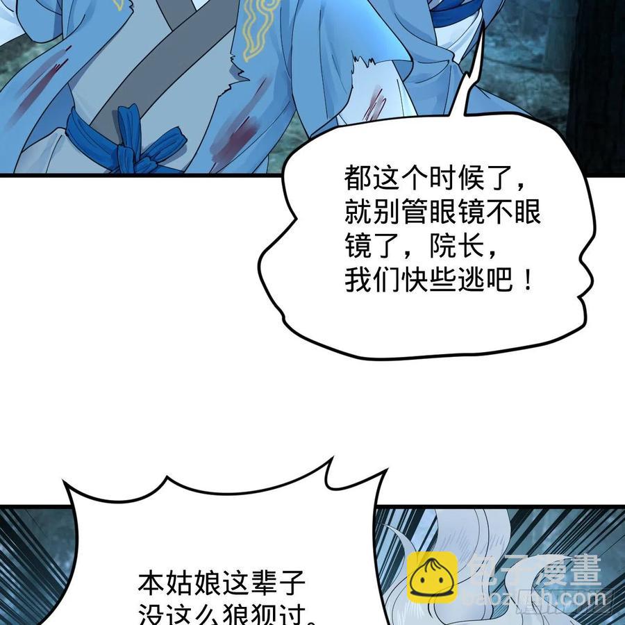 215回 魔族，死！43