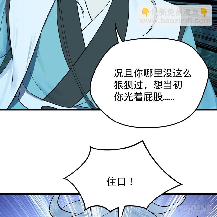 215回 魔族，死！46
