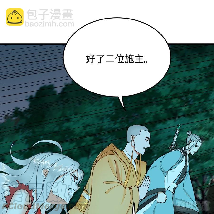 215回 魔族，死！48