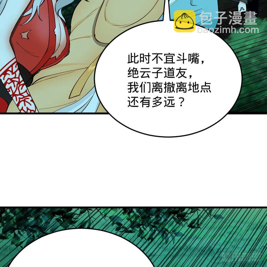 215回 魔族，死！53