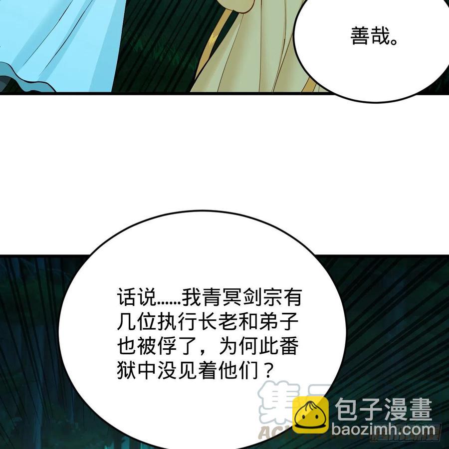 215回 魔族，死！55