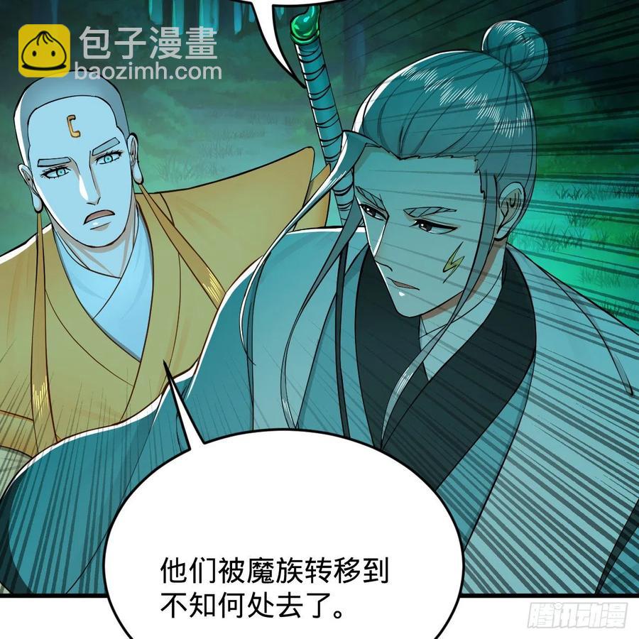 215回 魔族，死！56