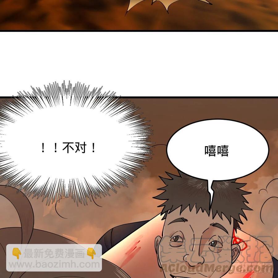 215回 魔族，死！6