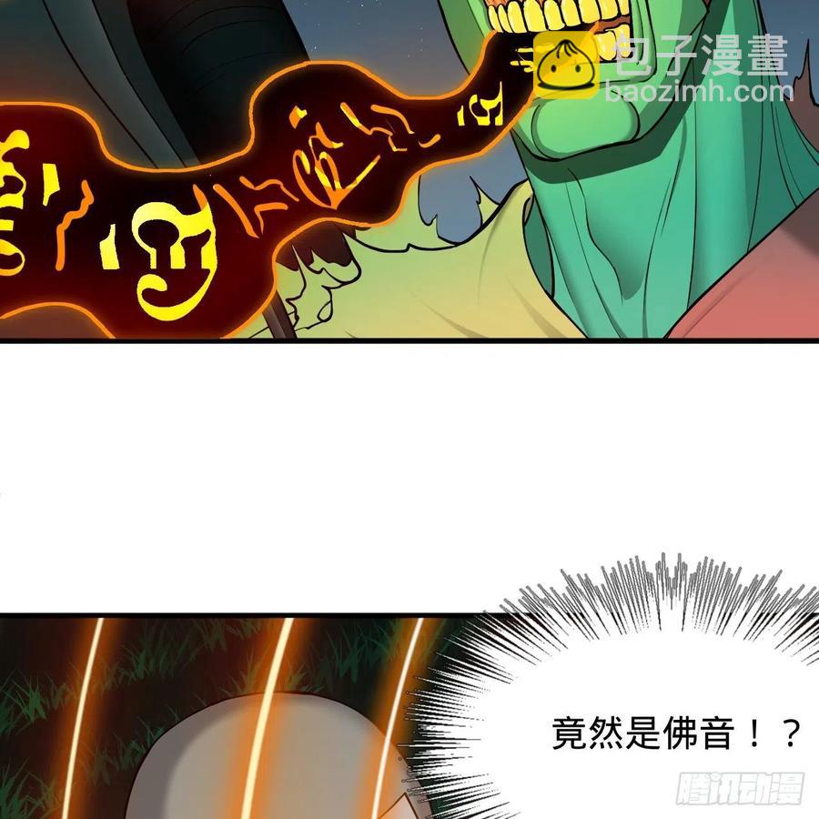 215回 魔族，死！71