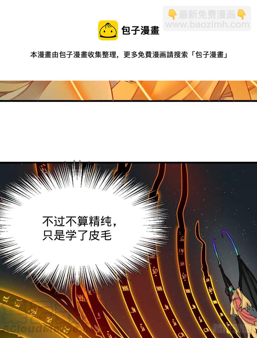 215回 魔族，死！73