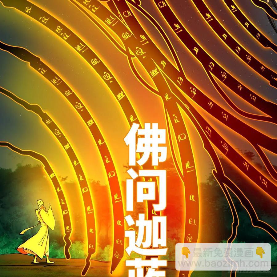215回 魔族，死！74