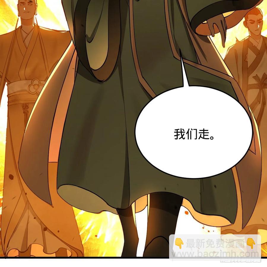 215回 魔族，死！95