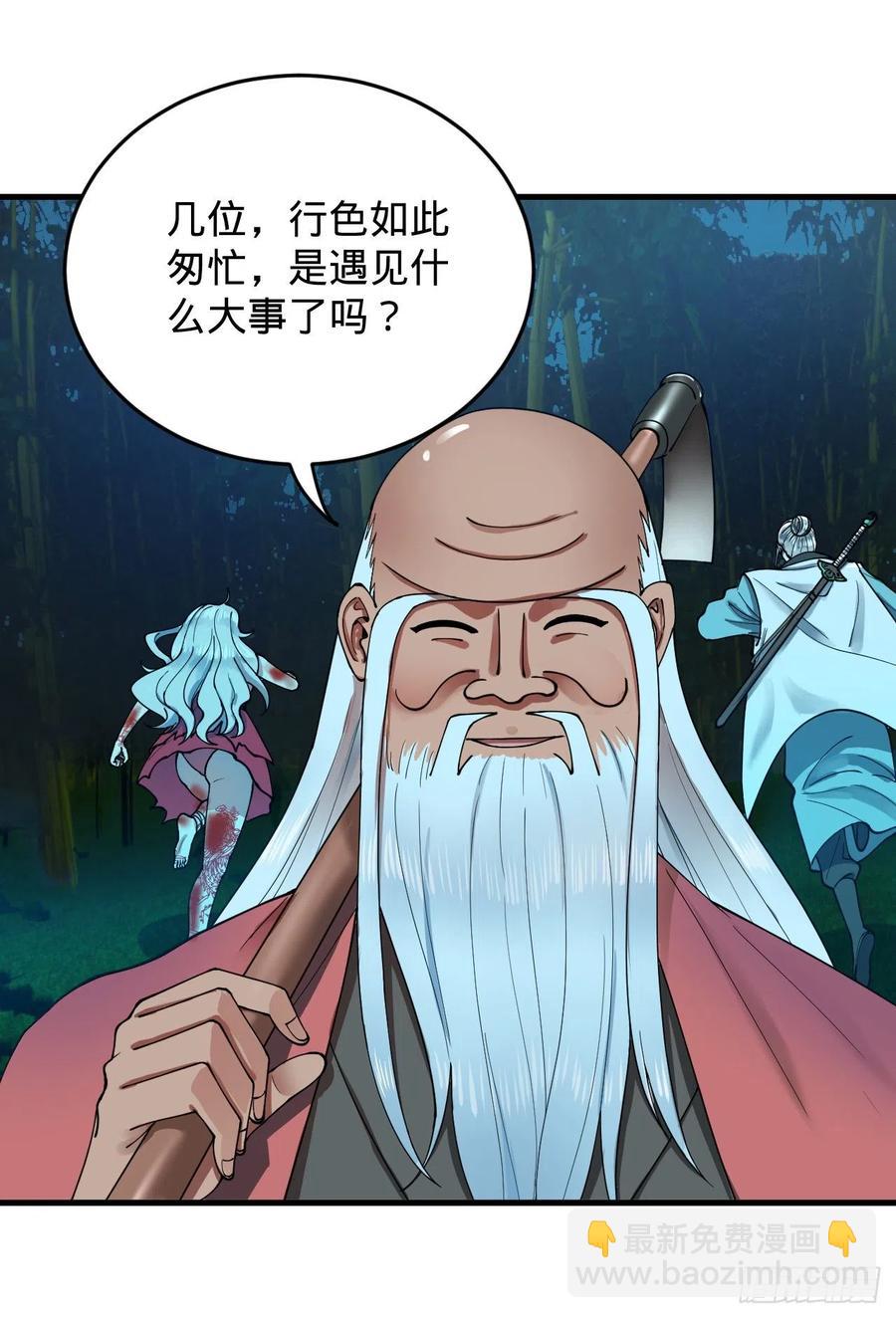 215回 魔族，死！98