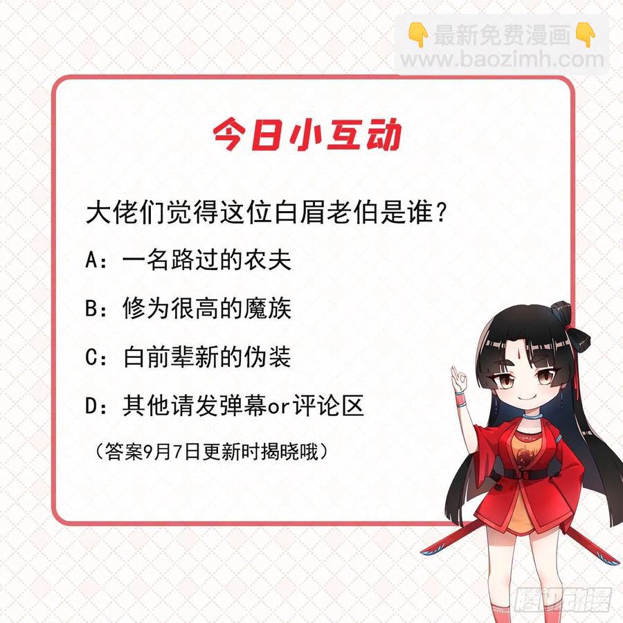 215回 魔族，死！99