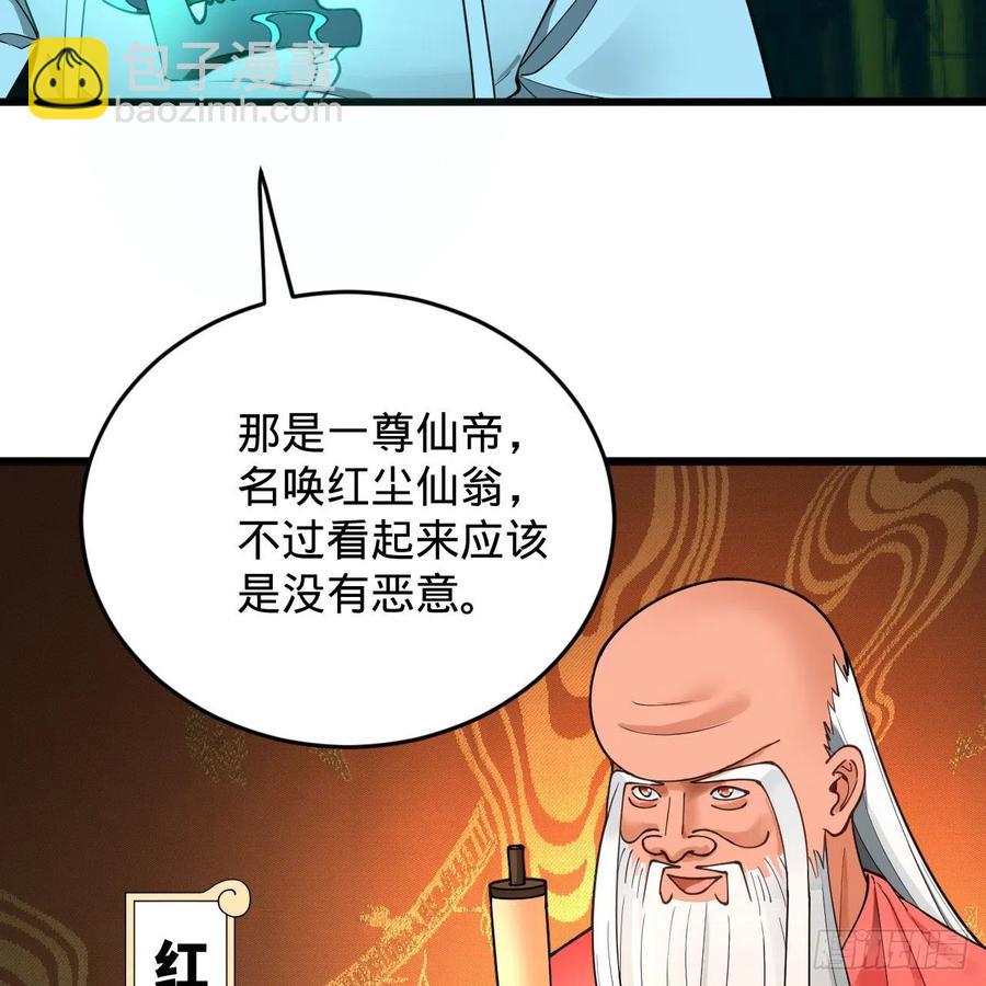 216回 红尘仙翁35