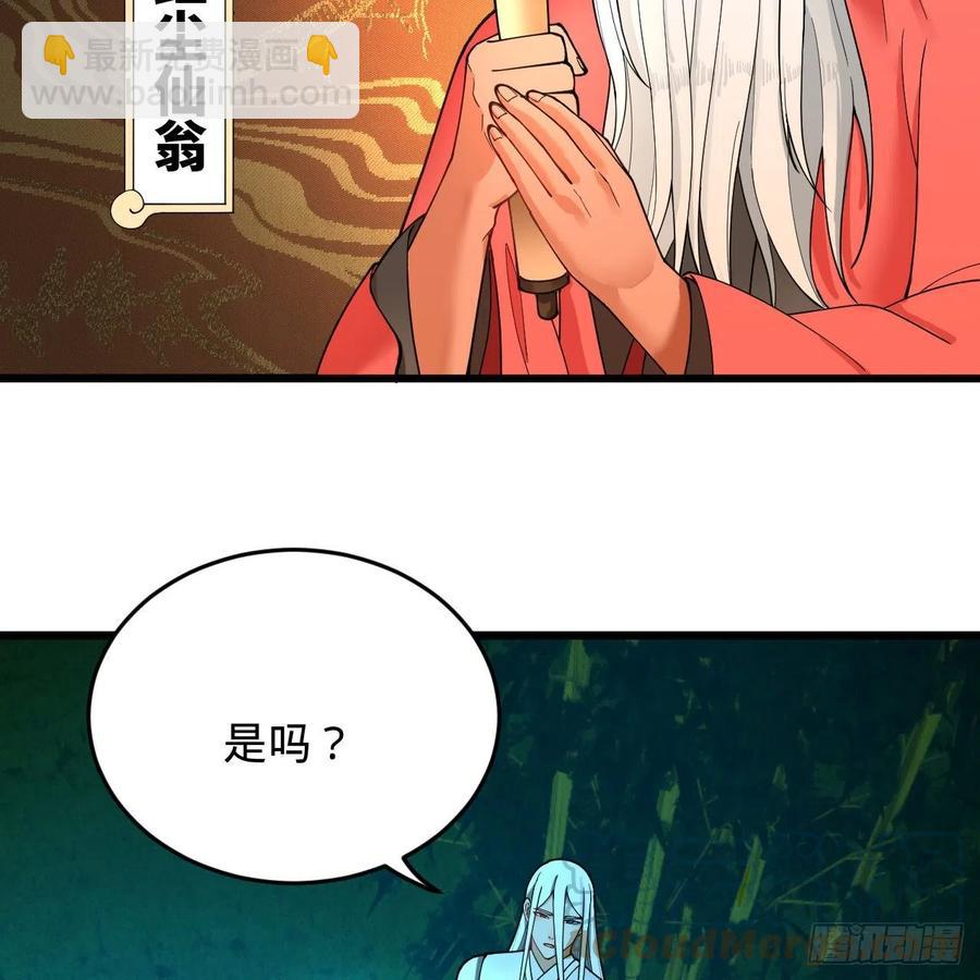 216回 红尘仙翁36