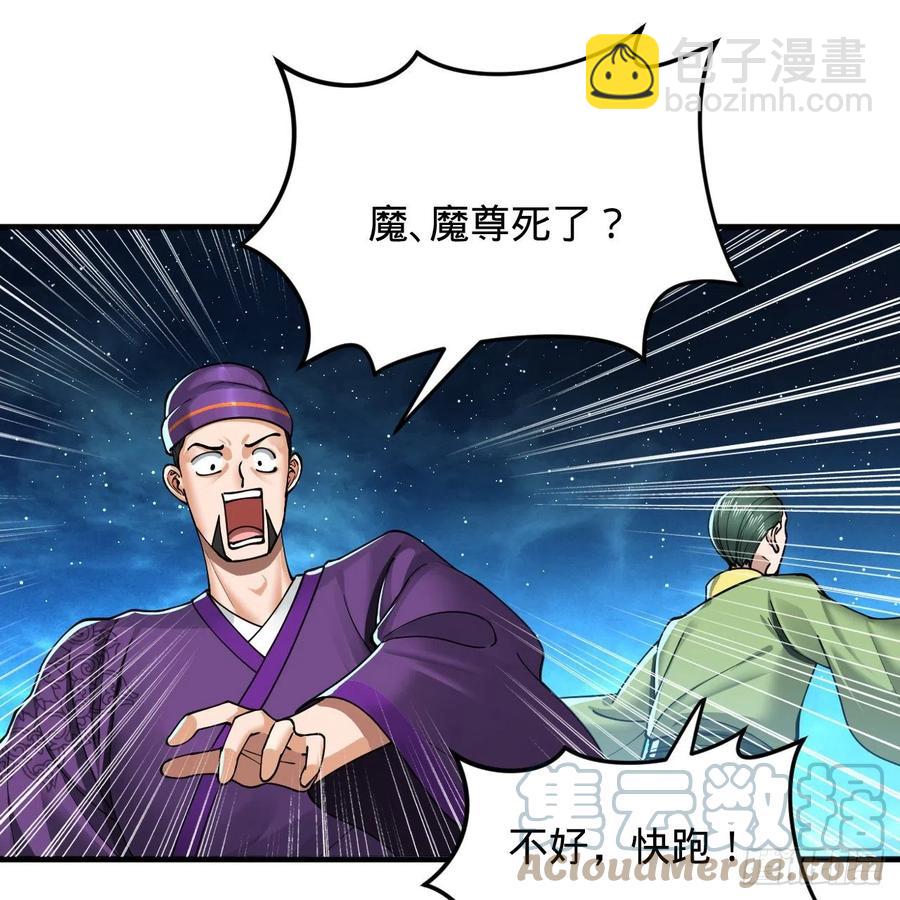 216回 红尘仙翁64