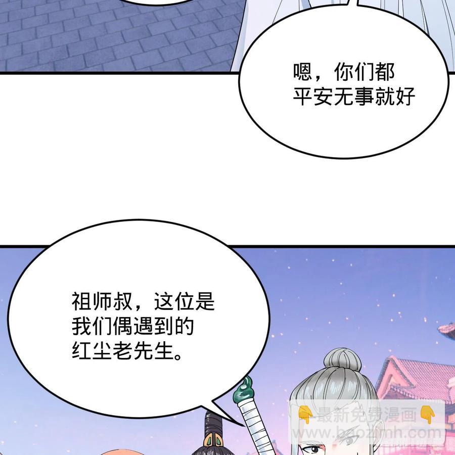 216回 红尘仙翁81