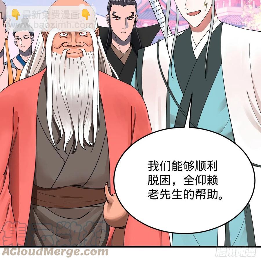 216回 红尘仙翁82