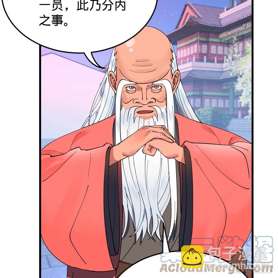 216回 红尘仙翁85