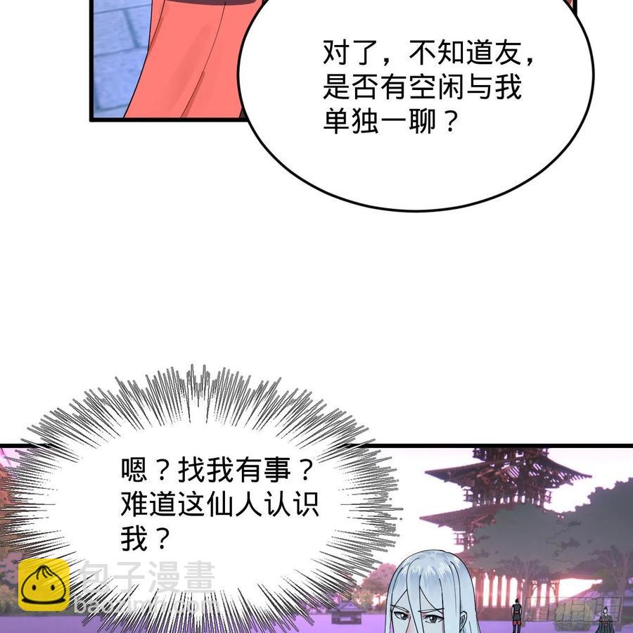 216回 红尘仙翁86