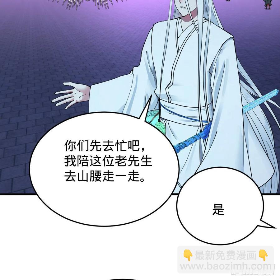 216回 红尘仙翁87