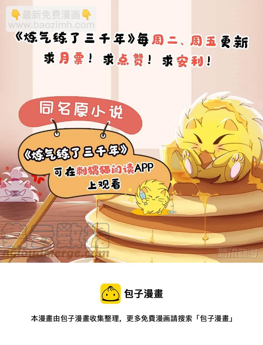 217回 苍穹境和皇天境100