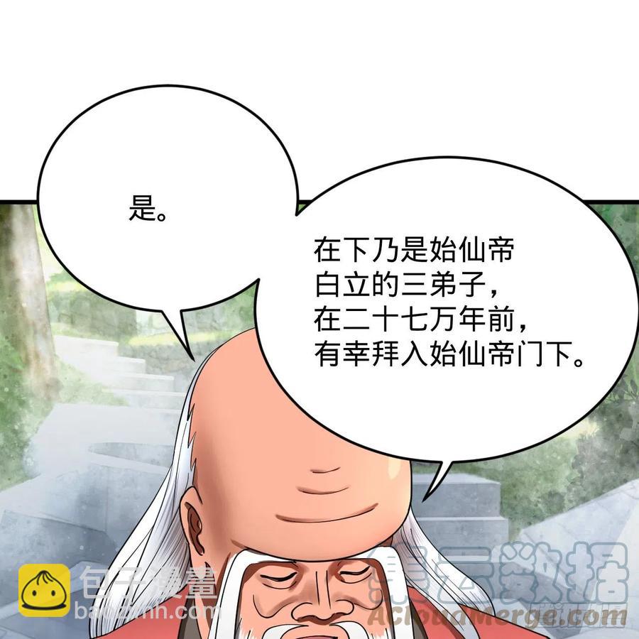 217回 苍穹境和皇天境15
