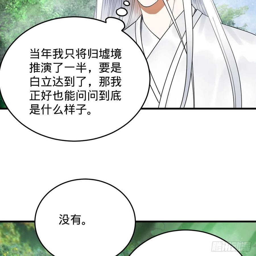 217回 苍穹境和皇天境19