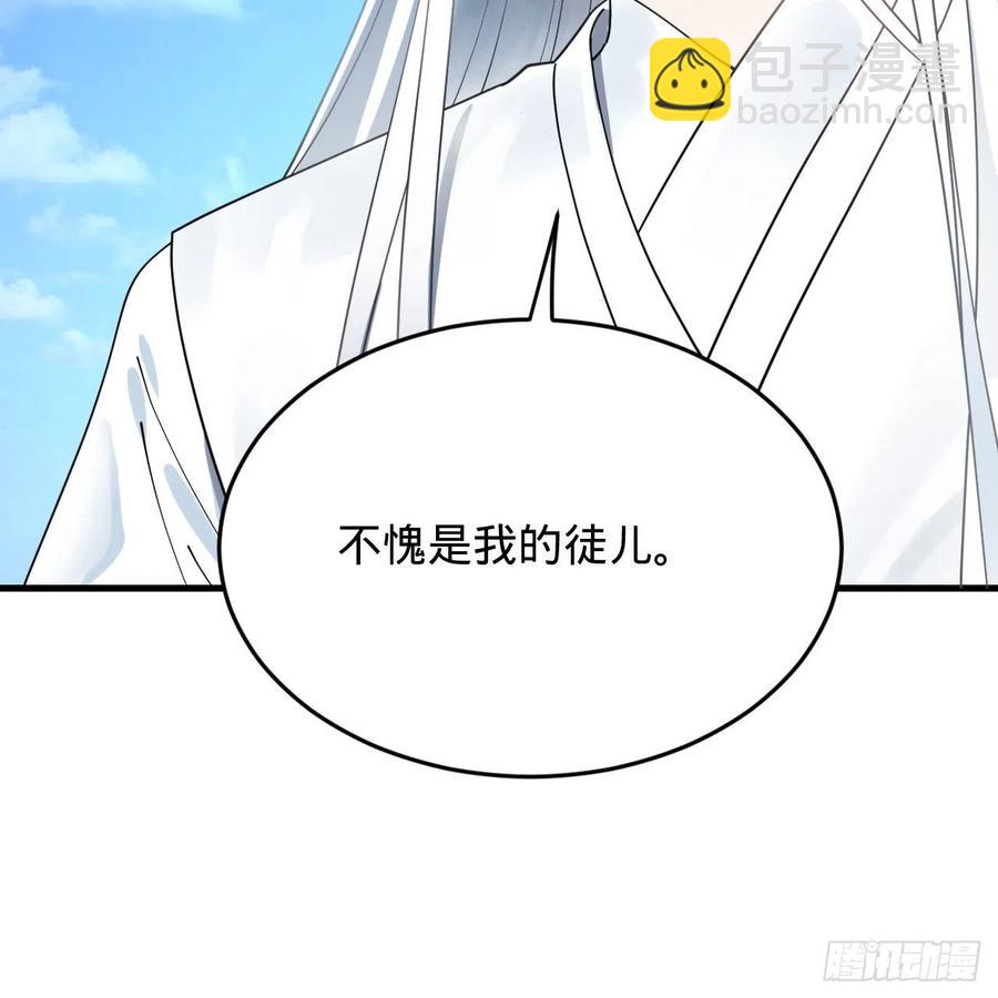 217回 苍穹境和皇天境28