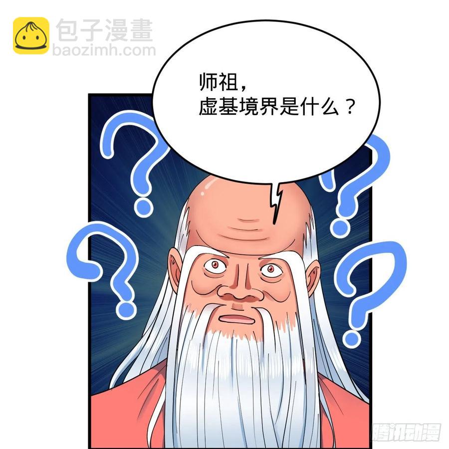 217回 苍穹境和皇天境29