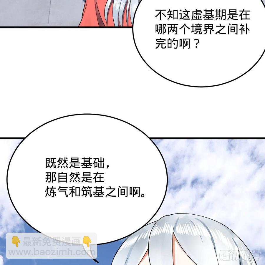 217回 苍穹境和皇天境32